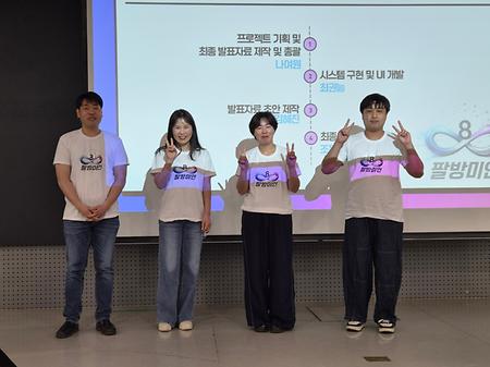 팔방미인