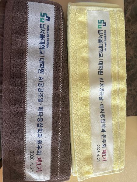 수건
