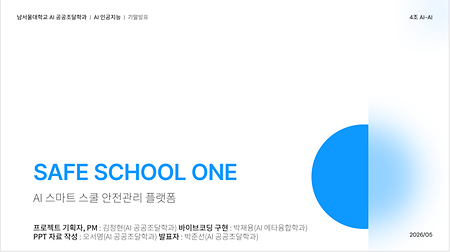 Safe School One